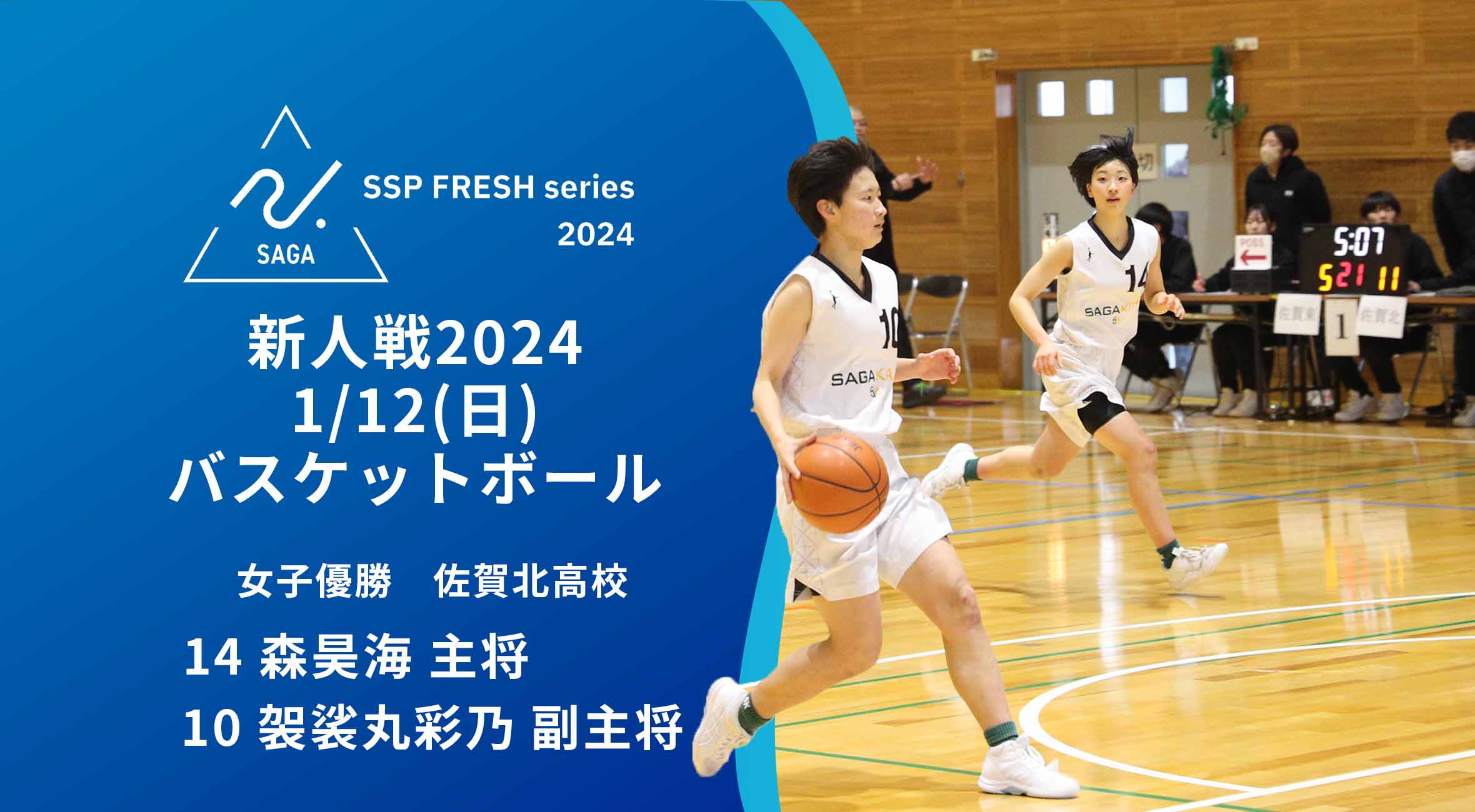 女子シングルス 山本 和 選手（鳥栖商業）が優勝【第50回佐賀県